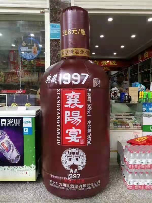 文峰酒厂广告气模